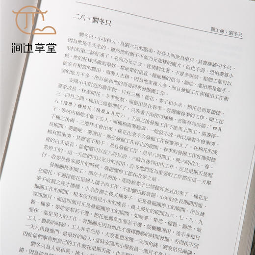 【绝版好书】《殷墟发掘员工传》16开精装445页，2017年中研院史语所初版 商品图2