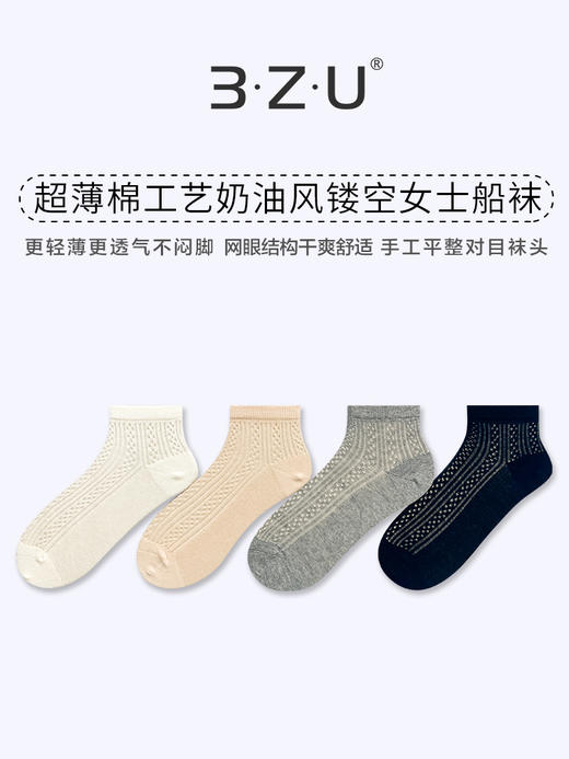 足装秀24夏季新女士短款超薄棉轻薄透气凉感网眼镂空女船袜 商品图0