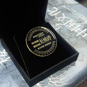 【长城砖】徽章