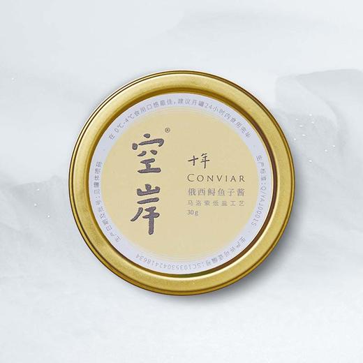 鹿鸣 x 空岸｜十年鱼子酱30g 商品图0