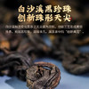 白沙溪安化茗珠288g(36g*8g瓶)/盒 商品缩略图3