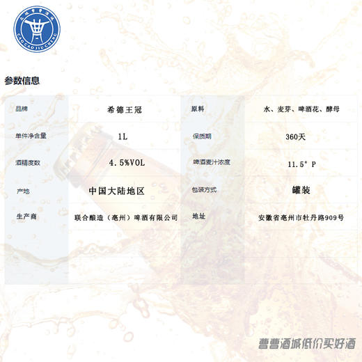 [啤酒]希德王冠全麦原浆啤酒1L 商品图1