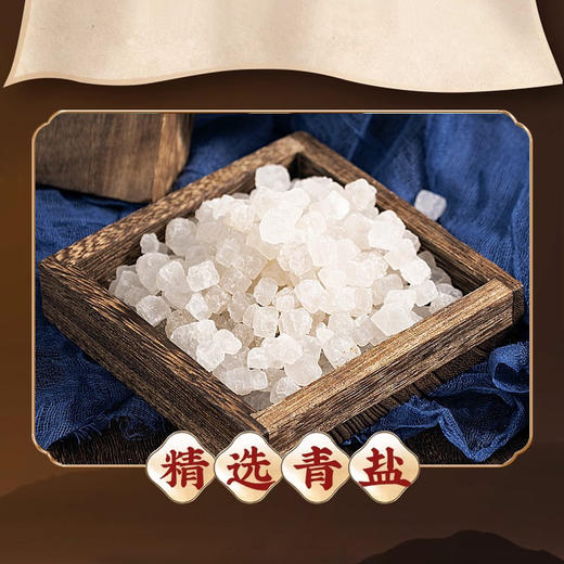 「匠心研制」御恒堂炮附子青盐牙粉 刷牙粉污垢牙齿清新口气洗牙粉 50g/盒 口腔护理 商品图1