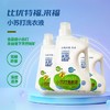 【博源自营】 小苏打洗衣液2.5kg 清洁去污清香怡人 无磷深层清洁洗衣液 商品缩略图0