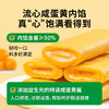 【99元任选4件】1袋慢糖流心蛋卷 商品缩略图3