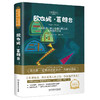 【名家名译世界名著】小学初中青少版名著阅读52册任选 ：名师导读 世界文学名著 无障碍阅读 人类群星闪耀时 钢铁是怎样炼成的 商品缩略图9