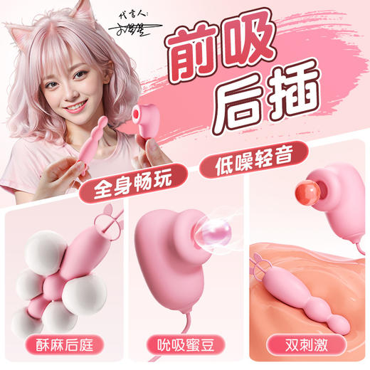 【谜姬】吮吸后庭拉珠震动脉冲酥麻刺激女用器具成人性爱性玩具 商品图0