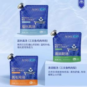 海上渔夫 野生三文鱼 犬猫通用汤包