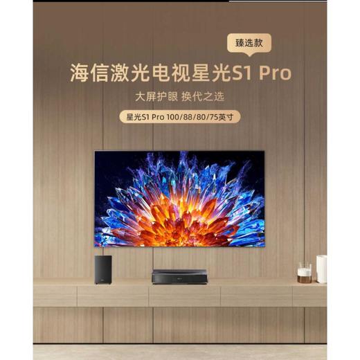 海信80L7N激光电视 商品图0
