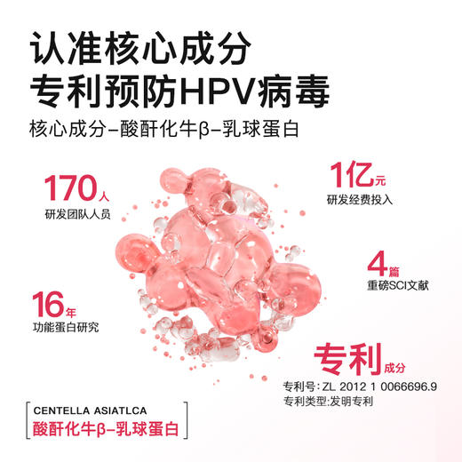 杰士邦小红盾预防hpv润滑剂 商品图1