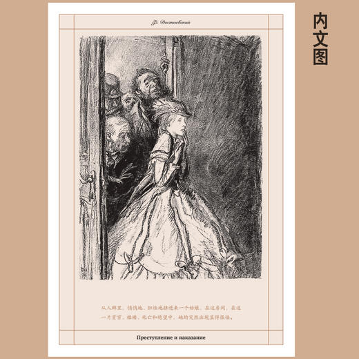 罪与罚 商品图3