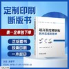 超高强度硼钢板热冲压成形技术 商品缩略图0