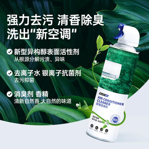 GRAREY（格瑞亚）空调清洗剂3瓶装 商品图2