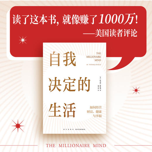 自我决定的生活 商品图2