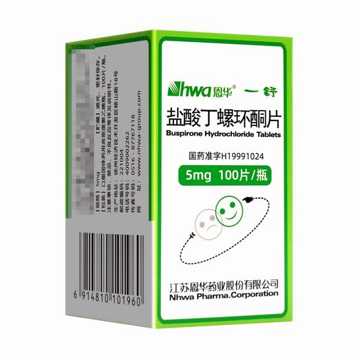 恩华,盐酸丁螺环酮片【5mg*100片/瓶】江苏恩华 商品图1