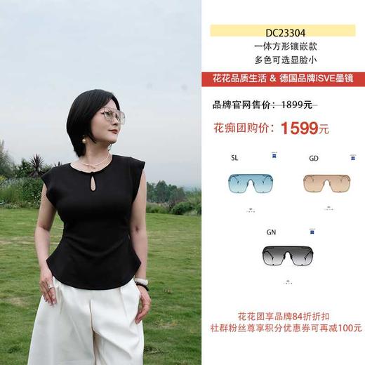 明星同款 德国设计师品牌iSVE太阳镜墨镜 全线蔡司镜片 防UV紫外线400um  航天JIβ钛 轻盈无压感！醉轻17g 3个硬币重量！意大利mazzucchelli板材（眼镜板材界的爱m仕） 商品图2