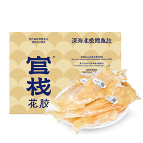 【私信门店顾问享专属折扣】官栈6A深海鳕鱼胶特选鱼胶(100g/150g)