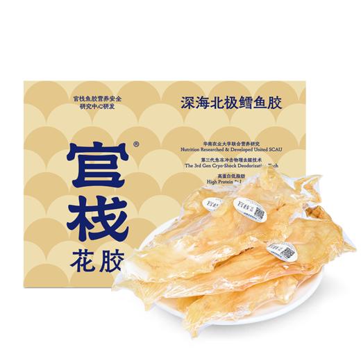 【私信门店顾问享专属折扣】官栈6A深海鳕鱼胶特选鱼胶(100g/150g) 商品图0