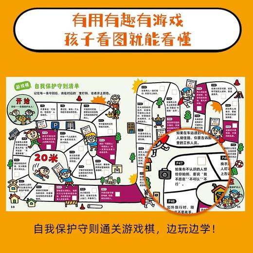 安心启蒙上学了，安全第一：全2册（点读版）X 商品图3