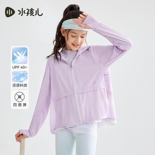 水孩儿童装夏季新款女童防晒凉感皮肤衣时尚百搭外套儿童舒适弹力上衣 商品图0