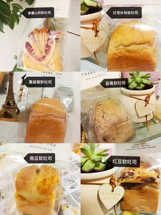 纯手工软吐司六个口味任选（无鸡蛋、无牛奶） 商品图1