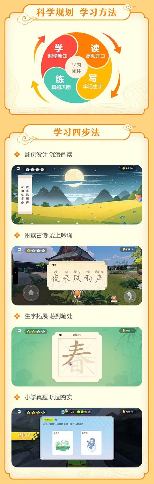 【少年创境-每日一首古诗词】1折抢‼️ 45节3D古诗词课 🔥新品爆推课程只要12.9元 ✅大型3D实景演绎共45节课  让孩子沉淀式学习古诗词 商品图3