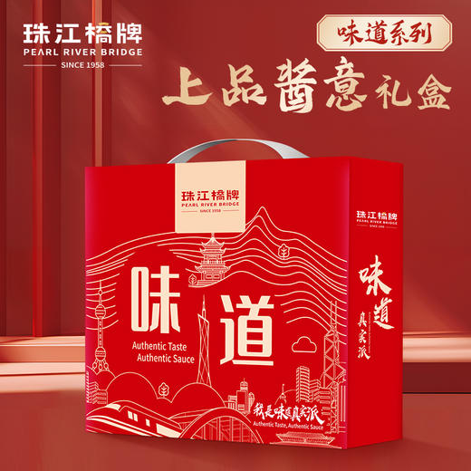 【味道系列】珠江桥牌 上品酱意礼盒 商品图0