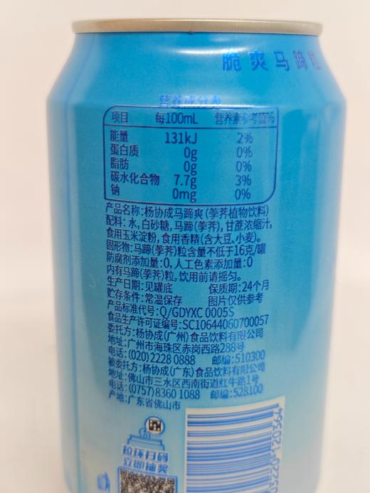 杨协成马蹄爽荸荠饮料罐装300ml 商品图4
