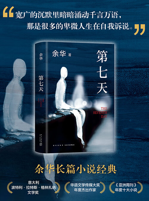 《第七天》(2022)海报(改).jpg