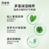 百雀羚水嫩净透精华洁面乳95g 商品缩略图3