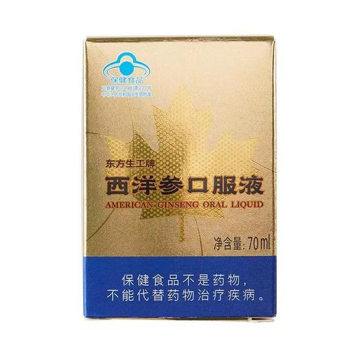 神象西洋参口服液 抗疲劳 商品图3