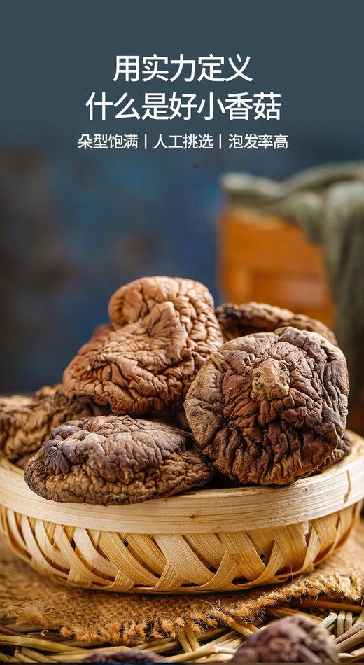 【百】江南季干香菇 98g/袋 商品图3