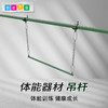 体能器材吊杆 商品缩略图0