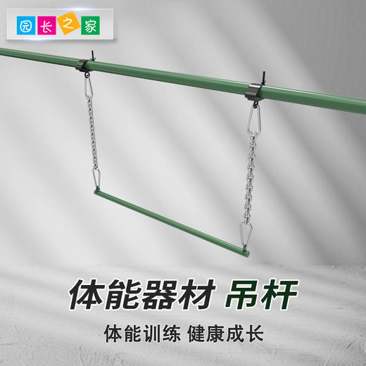 体能器材吊杆 商品图0