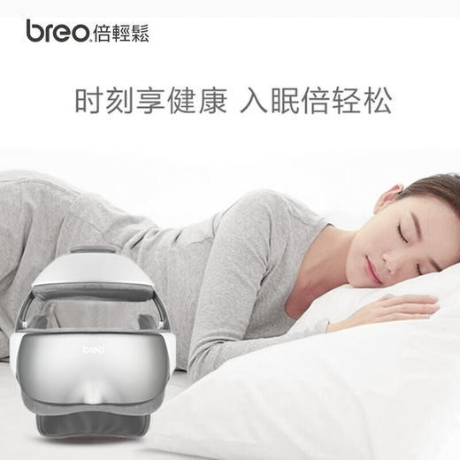 倍轻松 （breo）头部按摩器 iDream 3（尊享版） 商品图2