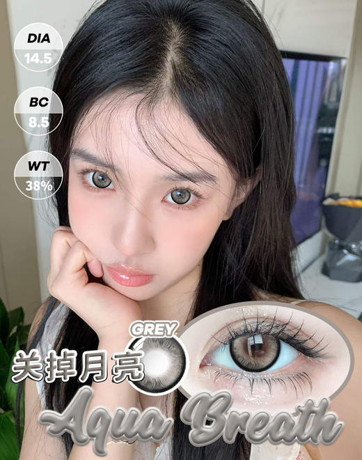 新款水呼吸冰岛咖啡粉/冰岛咖啡棕/蜂蜜/关掉月亮灰/关掉月亮棕/冰岛幽空灰/冰岛幽空棕网红同款系列 商品图1