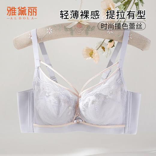 雅黛丽内衣女大胸显小薄款文胸无钢圈收副乳防下垂性感美背胸罩女 商品图0