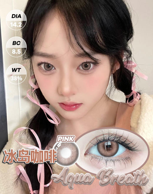 新款水呼吸冰岛咖啡粉/冰岛咖啡棕/蜂蜜/关掉月亮灰/关掉月亮棕/冰岛幽空灰/冰岛幽空棕网红同款系列 商品图3