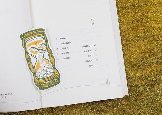 撒哈拉的故事  传奇作家三毛代表作 商品图5