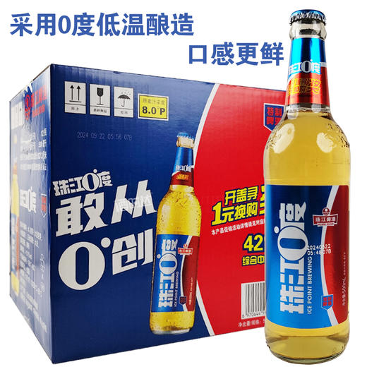 [啤酒]珠江0度500ml*12瓶整箱 商品图0