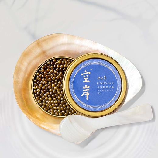 鹿鸣 x 空岸｜十六年鱼子酱30g 商品图1