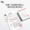 hfp熊果苷美白淡斑补水面膜5片保湿去黄提亮肤色祛斑面部护肤品男女 商品缩略图4