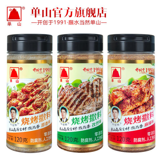 云南特产单山烧烤撒料瓶装撒料120g炸串炸鸡羊肉串腌料干蘸辣椒调味料 商品图6