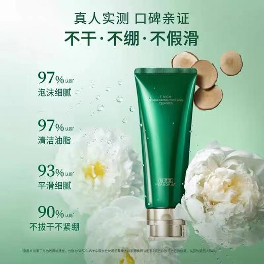 佰草集太极水＋太极洁面 商品图2