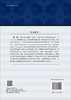太阳能驱动硫化氢资源化利用 商品缩略图1