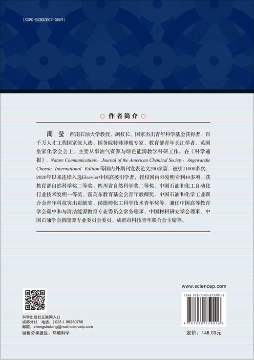 太阳能驱动硫化氢资源化利用 商品图1