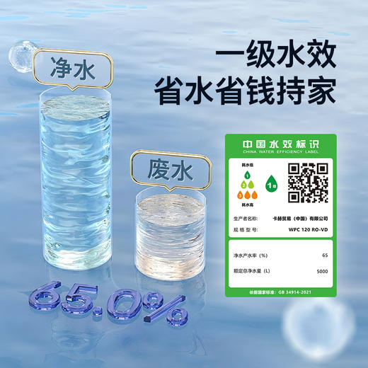 KARCHER德国卡赫净水器    智能厨下净水器 美国陶氏RO膜 有效去除重金属杂质 超薄VD型  800G 商品图2