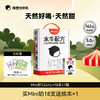 【梦田口袋专属】【总裁补贴】隔壁刘奶奶七周年mini水牛奶 -破价福利！ 商品缩略图3