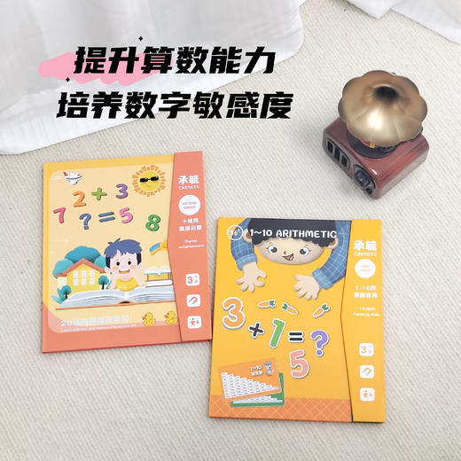 磁性2合1算数教 商品图1