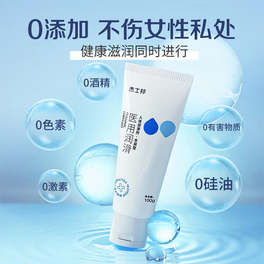 杰士邦 人体润滑剂（水润型）100g 商品图1